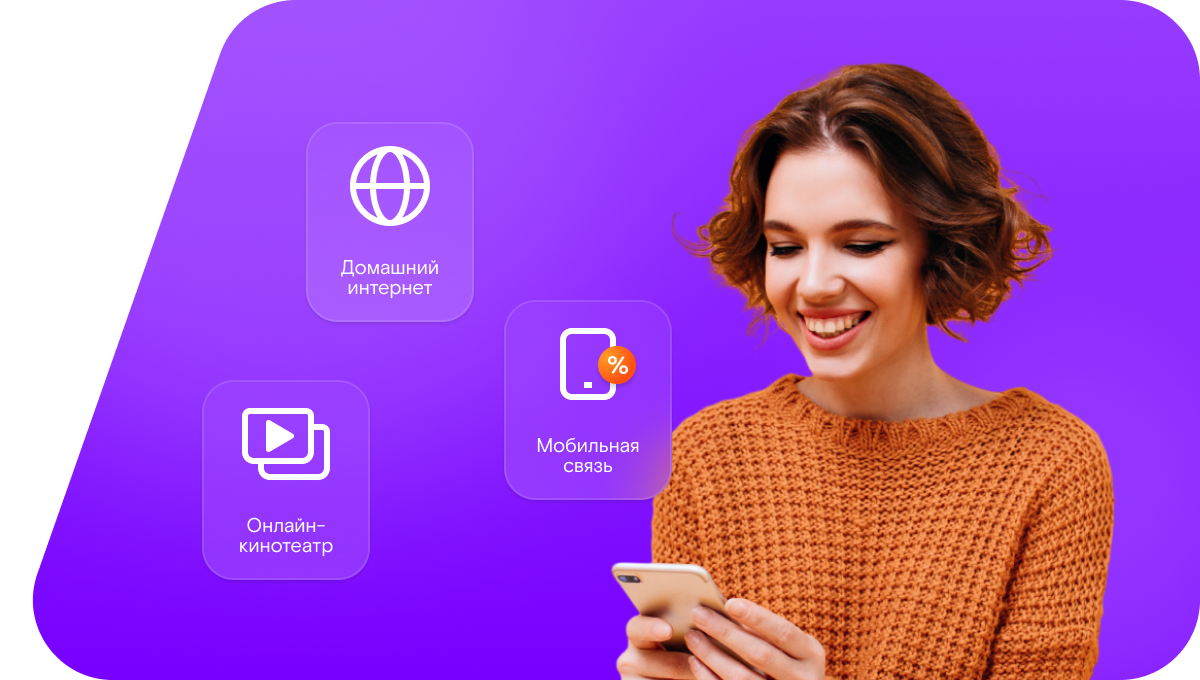 Промо-тарифы Ростелеком в&nbsp;Балезино (Удмуртская Республика)